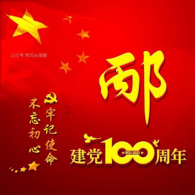 新夺宝英雄